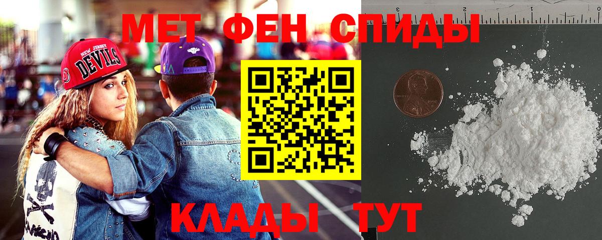 АМФЕТАМИН Premium  АМФЕТАМИН  Амурск  Вход с VPN 