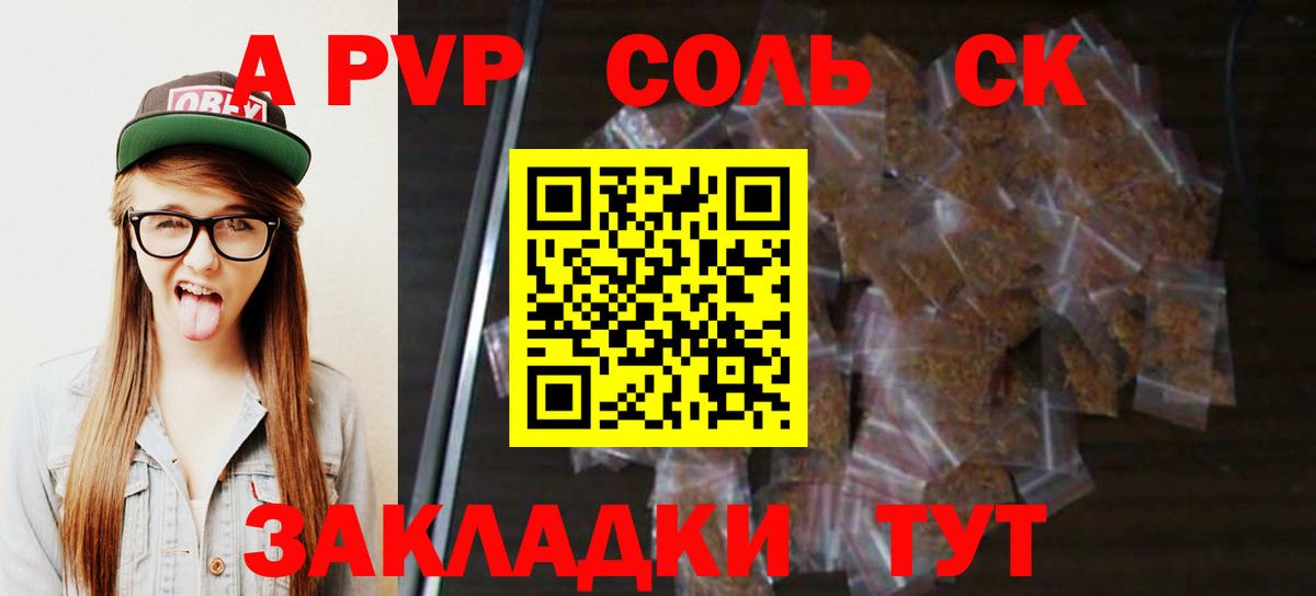 Амурск  Alpha-PVP мука  A-PVP  Alpha-PVP крисы CK  Вход с VPN 