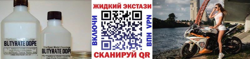Бутират BDO  Амурск 