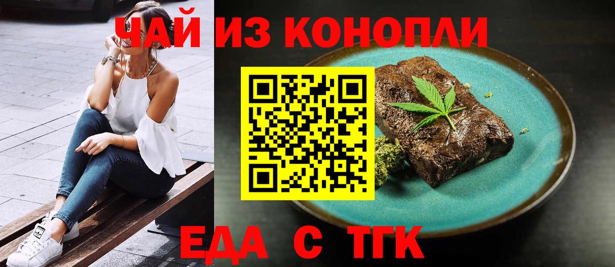 Амурск  Cannafood конопля  Вход с VPN 