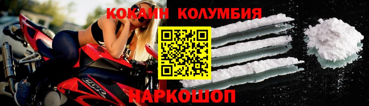 Амурск  Cocaine Перу  Cocaine  Вход с VPN 