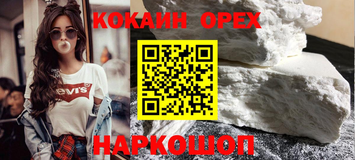 КОКАИН Боливия Амурск