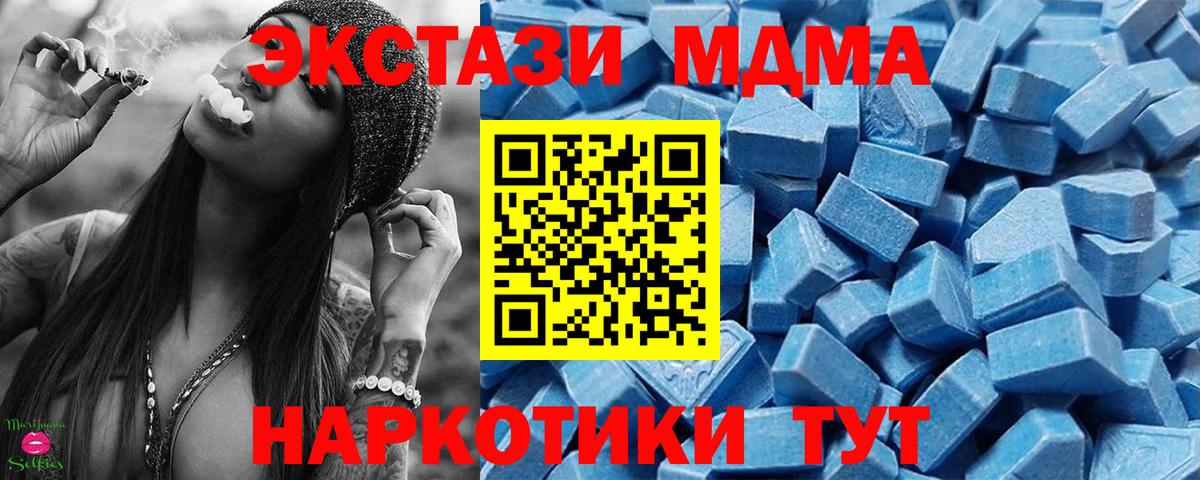 ЭКСТАЗИ диски Амурск
