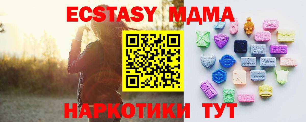 Амурск  Ecstasy круглые  ЭКСТАЗИ таблы  Вход с VPN 