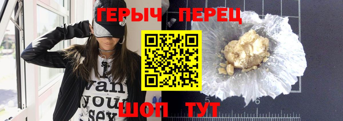 Героин гречка  Вход с VPN  Амурск 