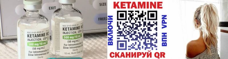 как найти   Амурск  КЕТАМИН VHQ 
