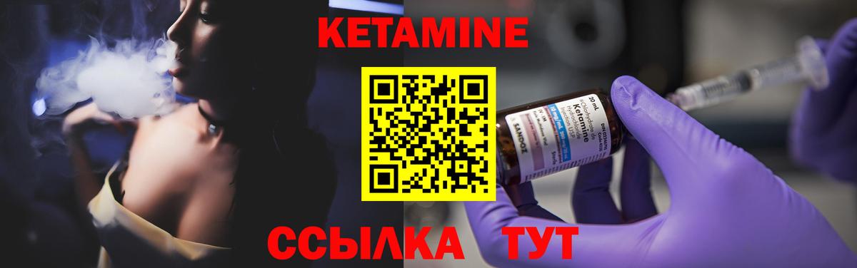 Кетамин ketamine  Вход с VPN  КЕТАМИН VHQ  Амурск 
