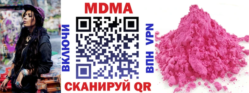 где купить наркоту  Амурск  блэк спрут маркетплейс  МДМА crystal 