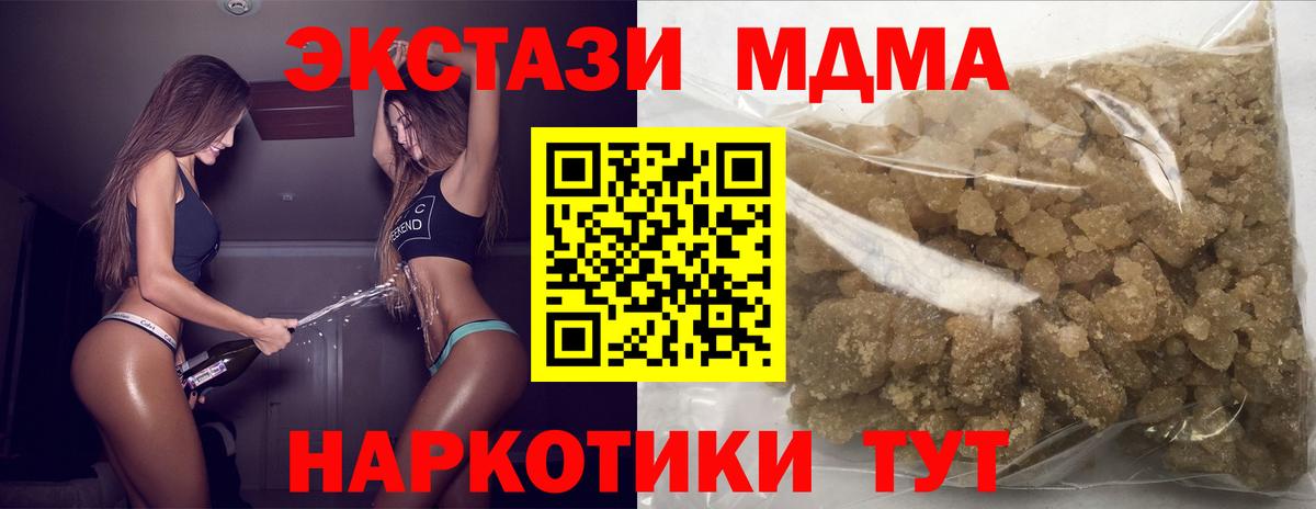 МДМА Molly  МДМА молли  Амурск  Вход с VPN 