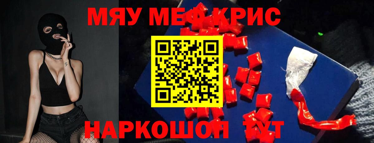 Меф мука Амурск