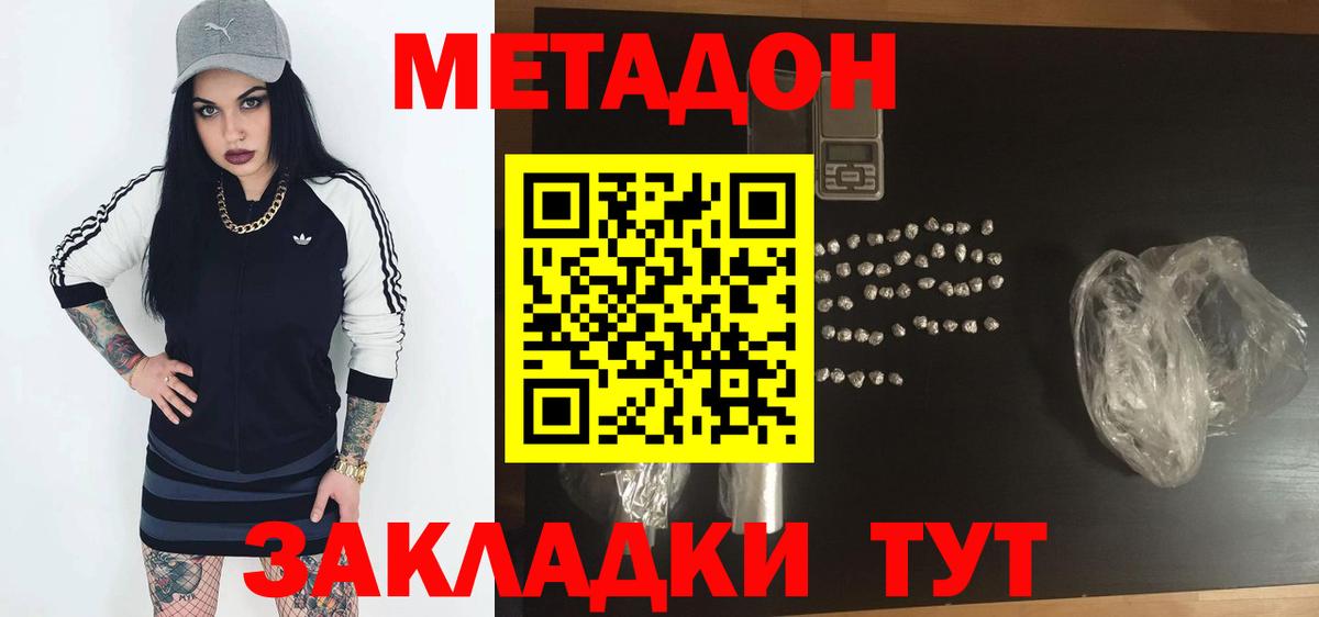 Метадон VHQ Амурск