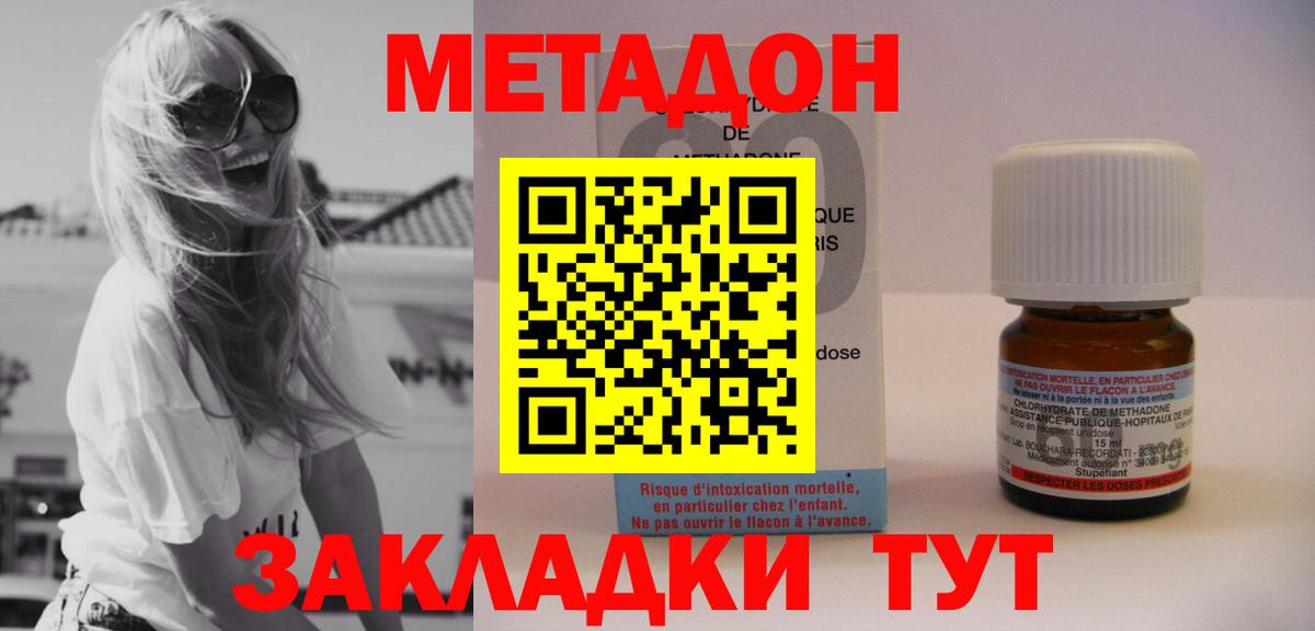 Амурск  МЕТАДОН белоснежный  OMG   Метадон VHQ  Вход с VPN 