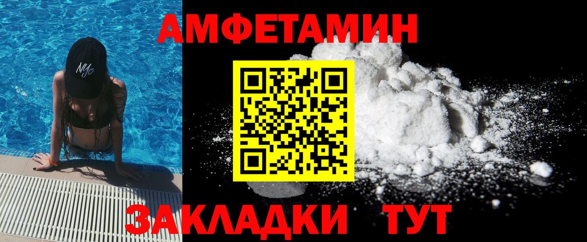 МЕТАМФЕТАМИН мет Амурск