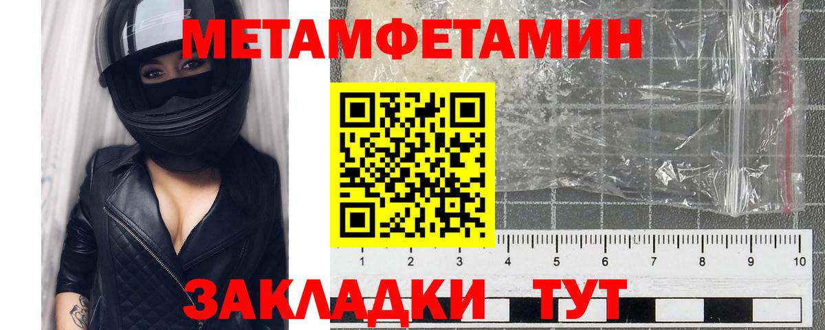Метамфетамин  МЕТАМФЕТАМИН витя  Вход с VPN  МЕТАМФЕТАМИН витя  Амурск 