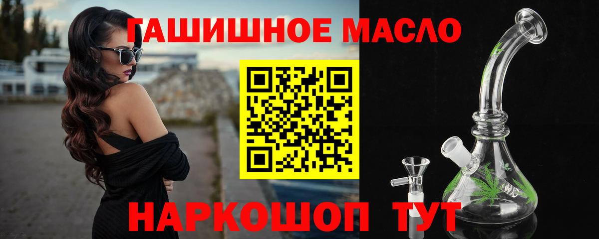 Амурск  Дистиллят ТГК жижа  ТГК гашишное масло  Вход с VPN 
